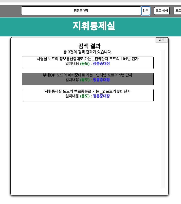 포트 검색